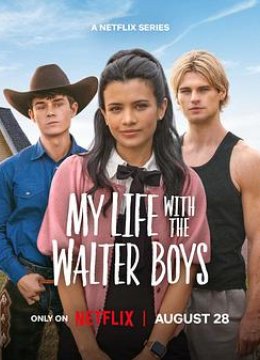 我与沃尔特家男孩的生活第二季