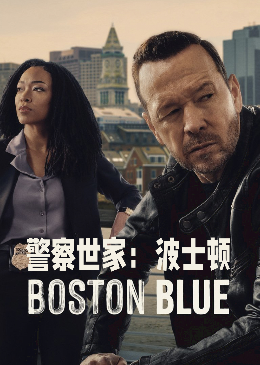 警察世家：波士顿