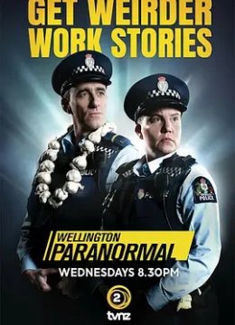 惠灵顿灵异档案第一季