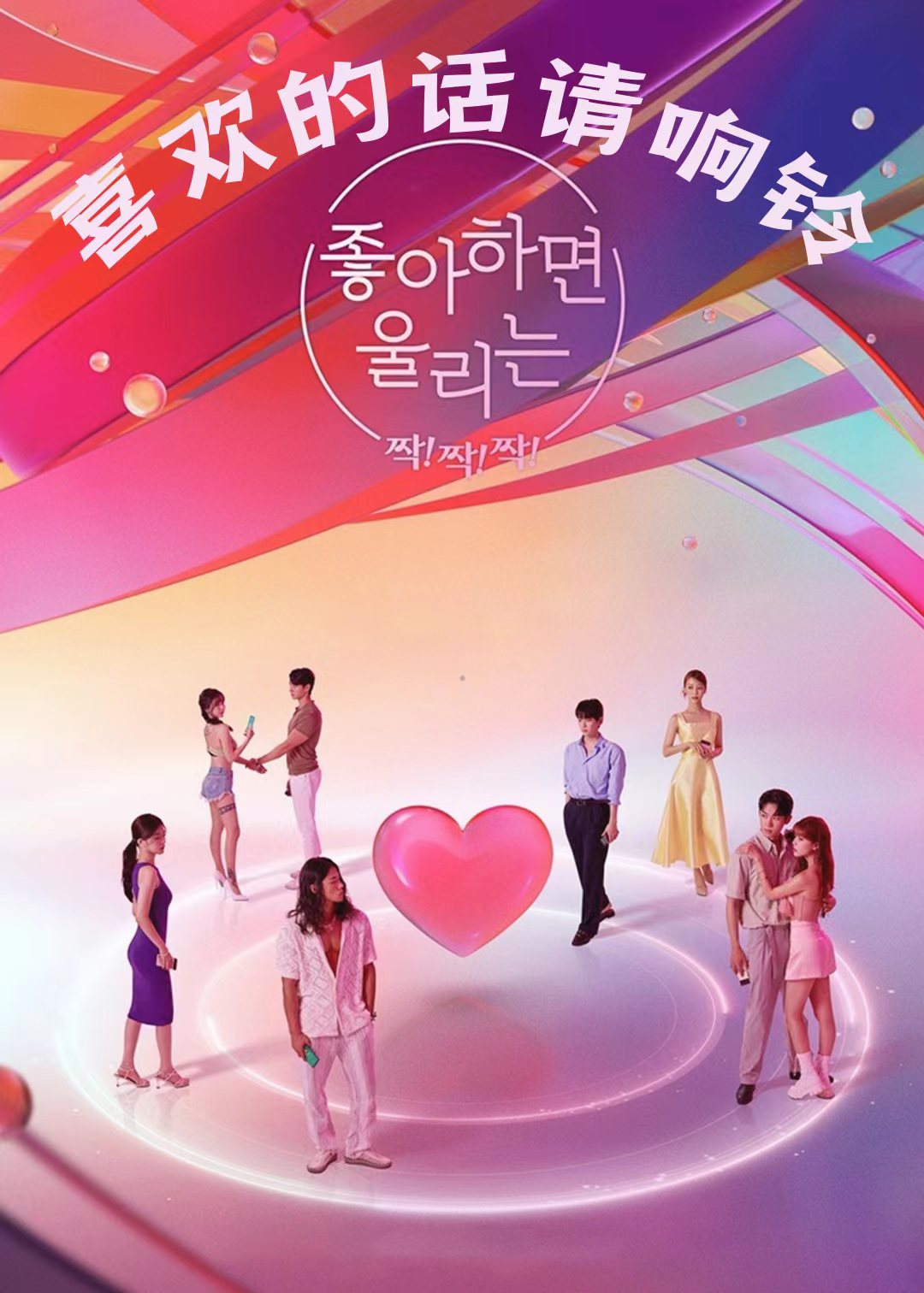 喜欢的话请响铃