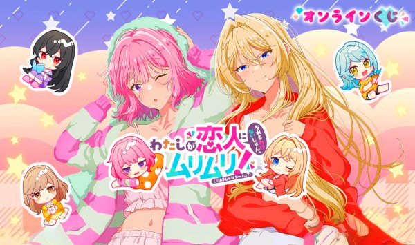 我们不可能成为恋人！绝对不行。 (※似乎可行？)