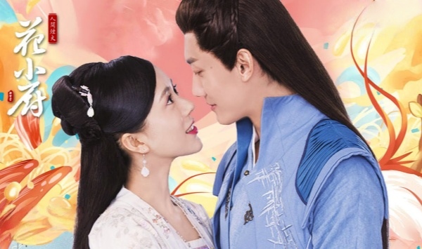 人间烟火花小厨