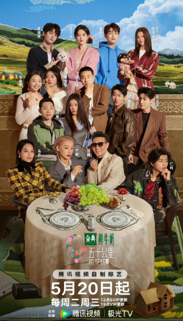 五十公里桃花坞5