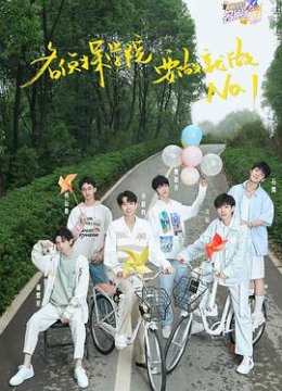 明星大侦探之名侦探学院第四季