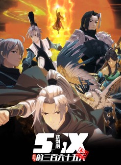 剑网3·沈剑心的365天