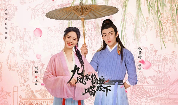 九凤家的锦鲤喵殿下