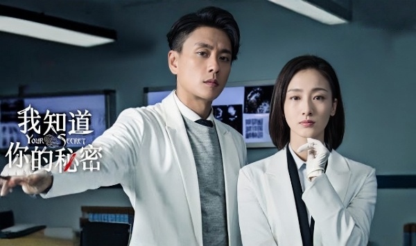 我知道你的秘密