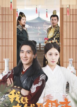 我在古代开超市