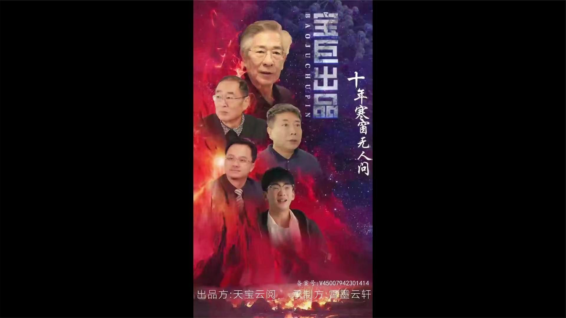 十年寒窗无人问