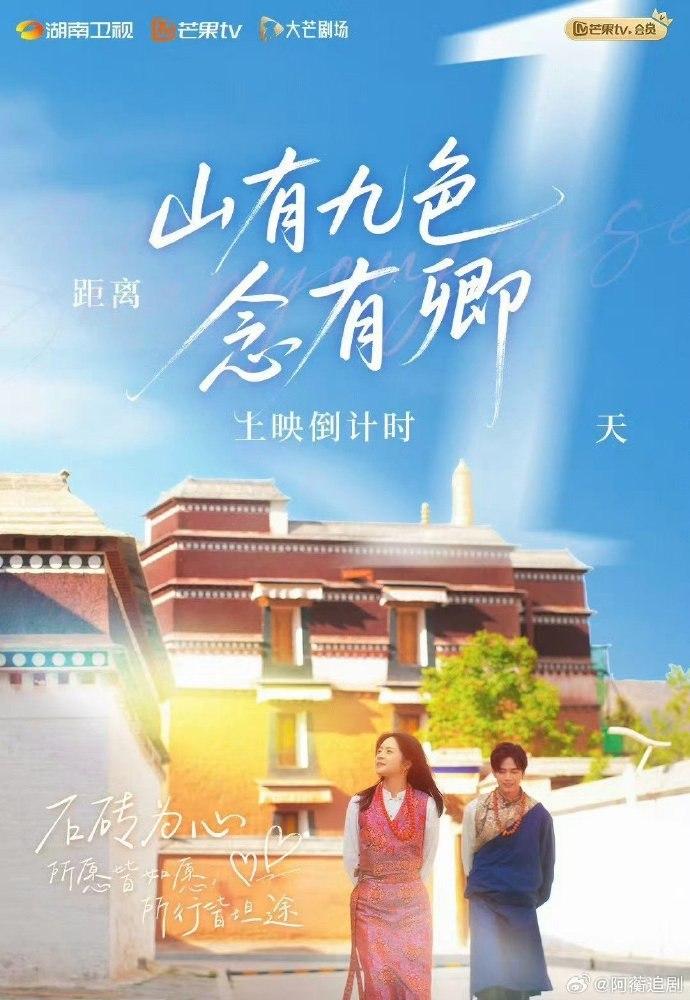 山有九色念有卿