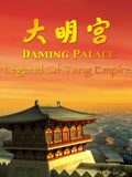 大明宫