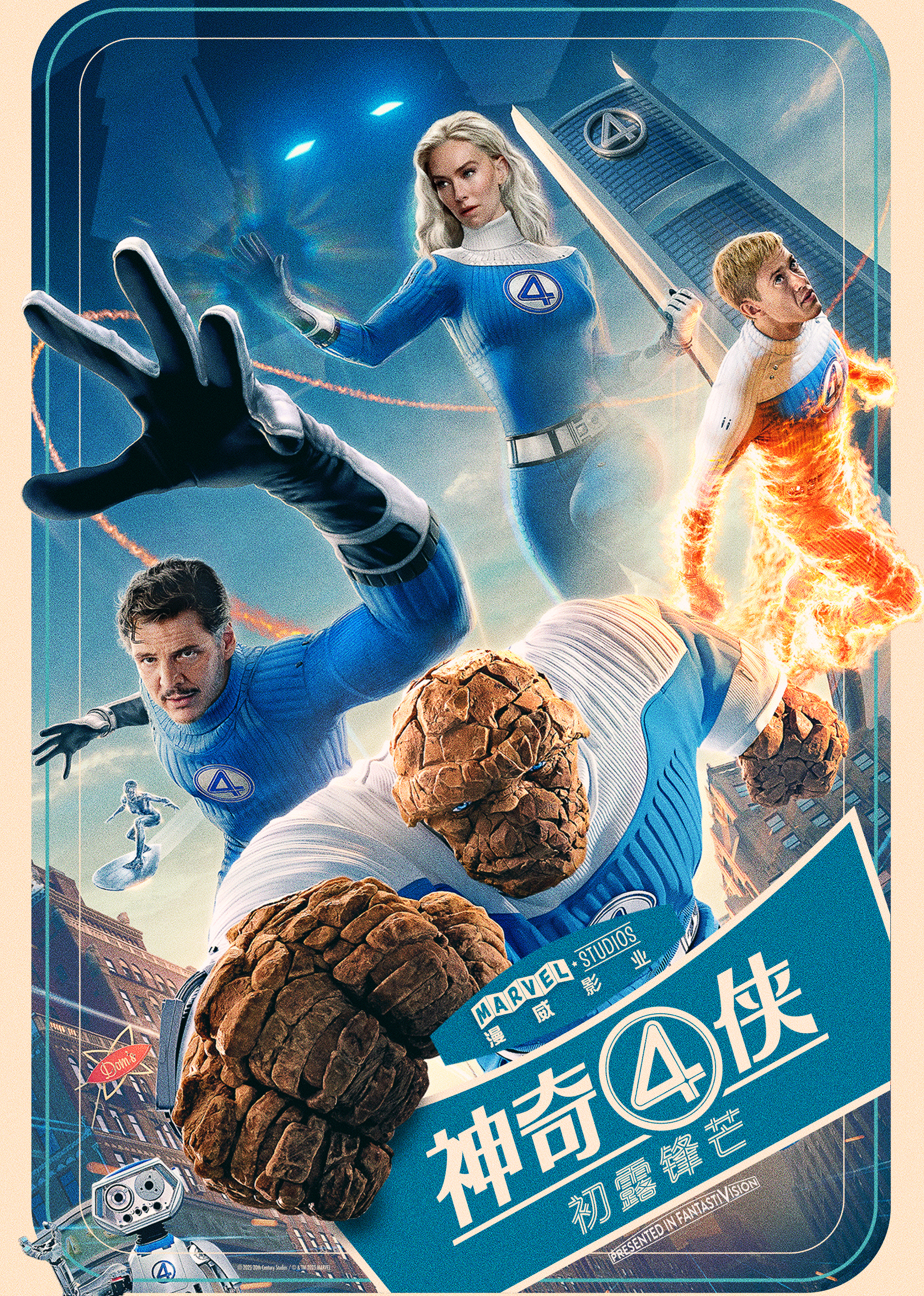 神奇4侠：初露锋芒