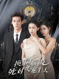 换脸后被死对头宠上天