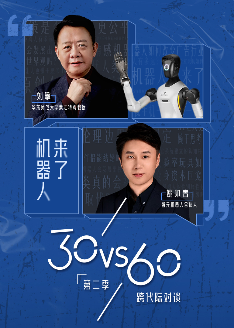30vs60第二季