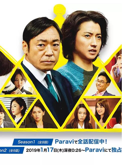 新的王者第二季