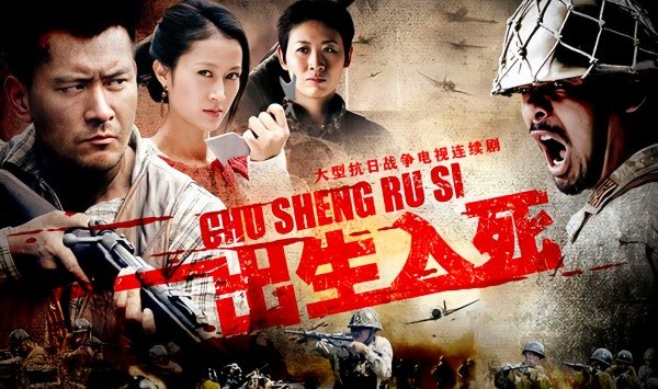 神枪之出生入死