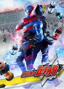 假面骑士创骑版