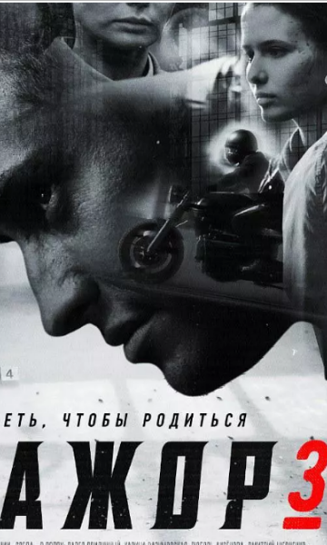 纨绔子弟第三季