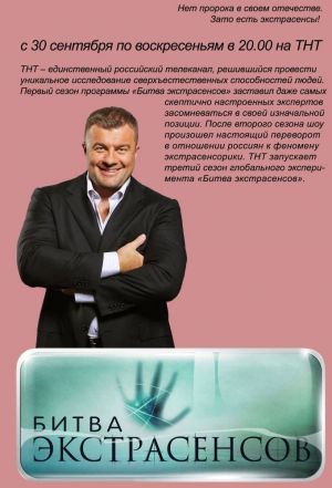 通灵之战第十四季