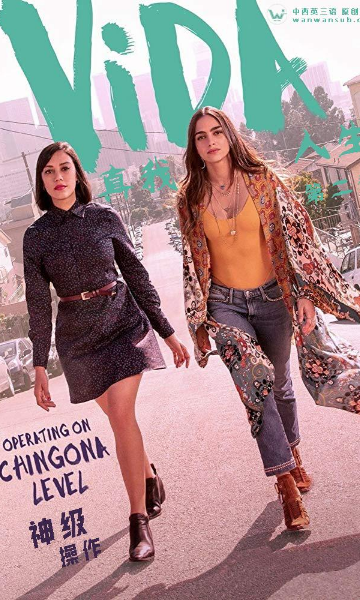 真我人生第二季