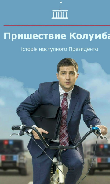 人民公仆第三季