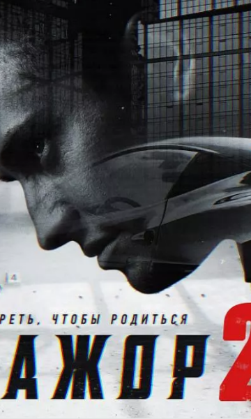 纨绔子弟第二季