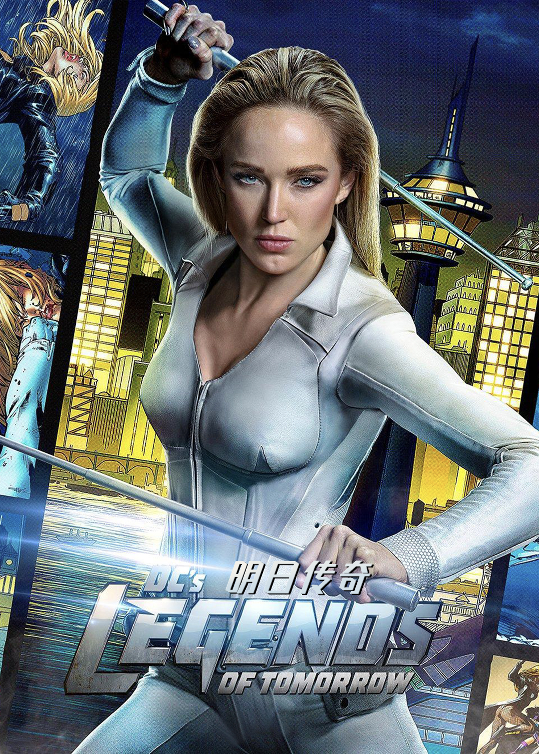 明日传奇第六季