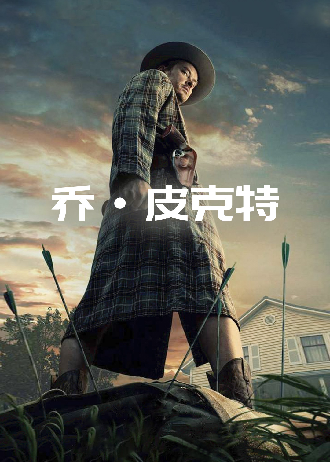 乔·皮克特第一季