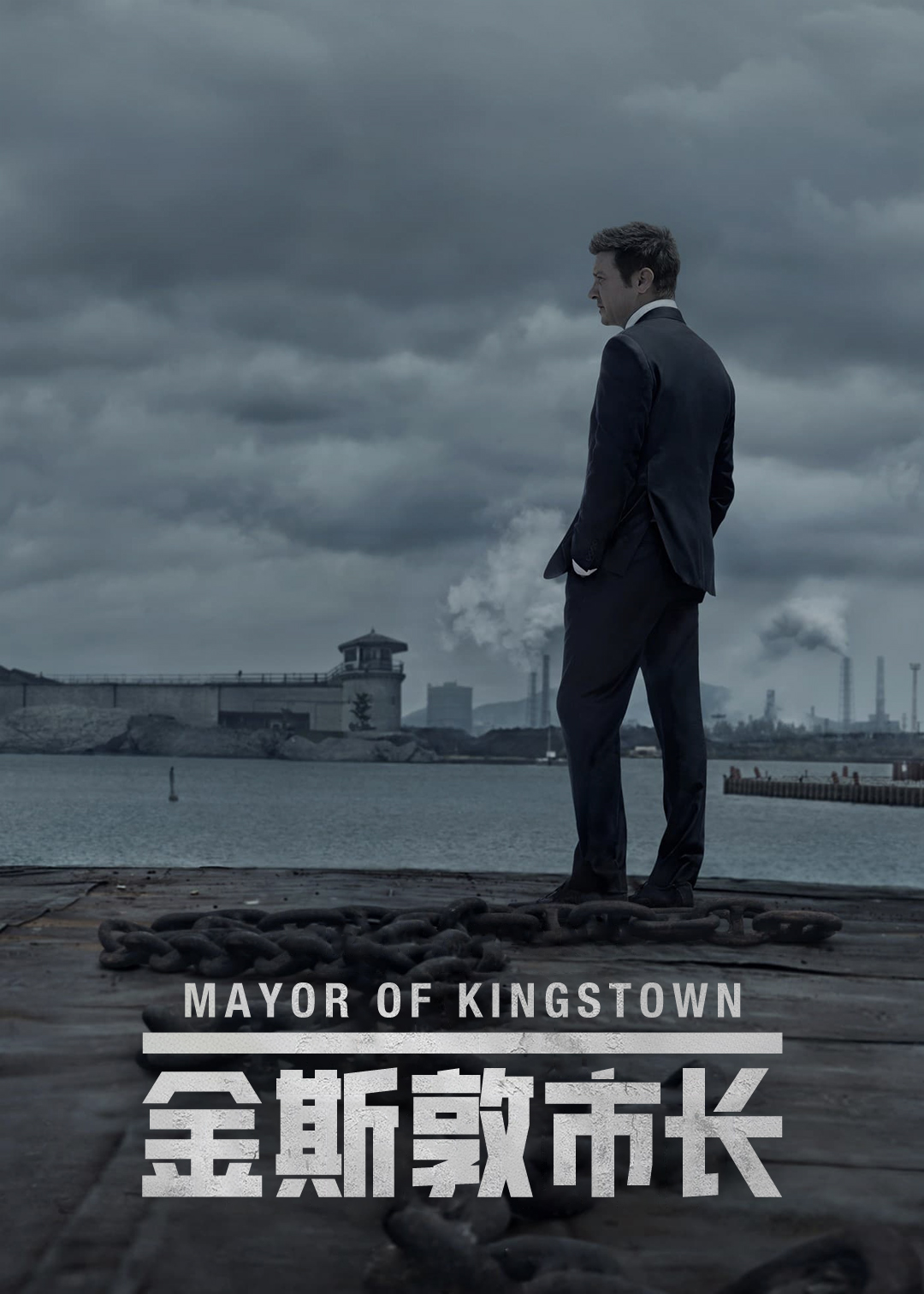 金斯敦市长第一季