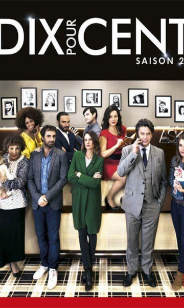 百分之十第二季