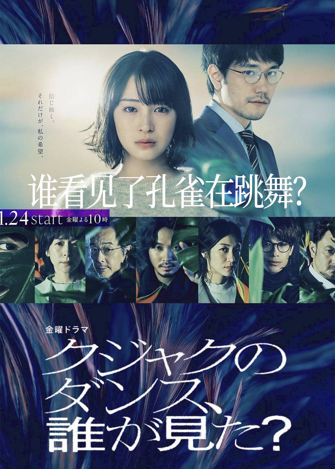 谁看见了孔雀在跳舞？