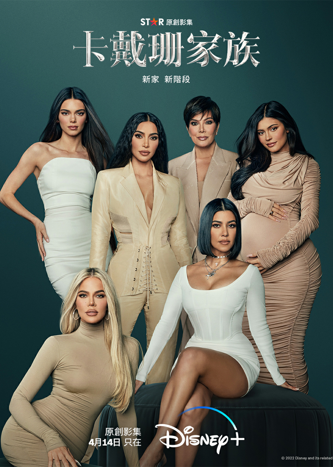 卡戴珊家族第一季