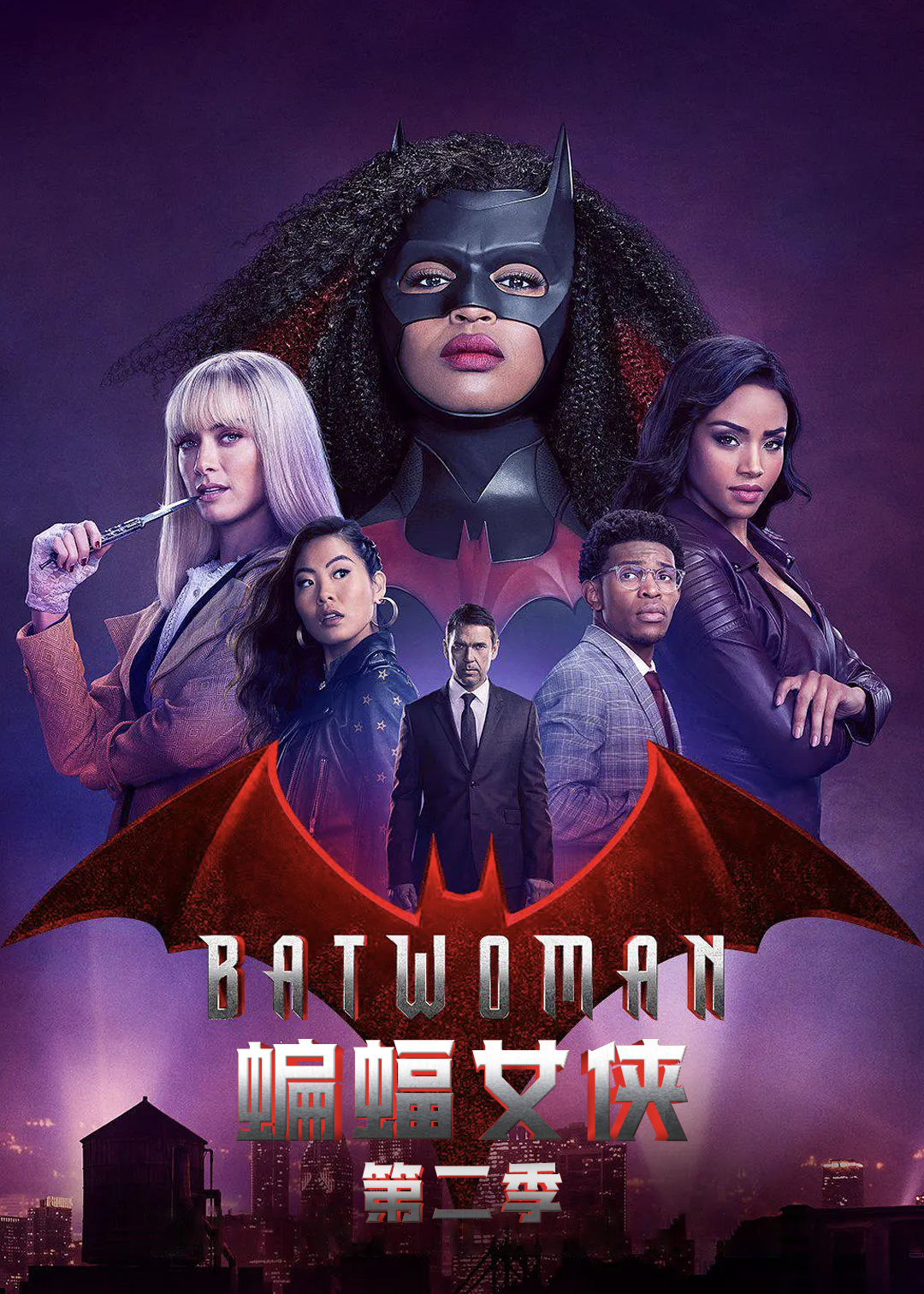 蝙蝠女侠第2季