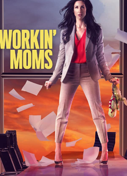 上班族妈妈第4季