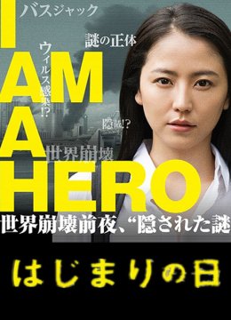 请叫我英语雄开战之日语