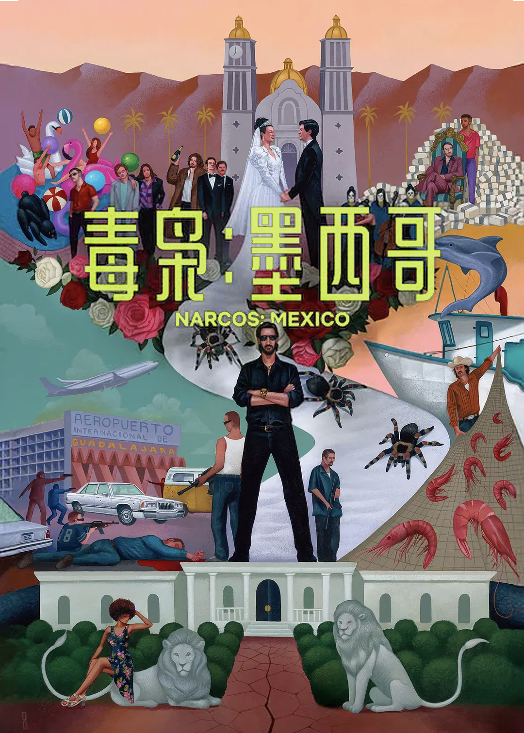 毒枭墨西哥第3季