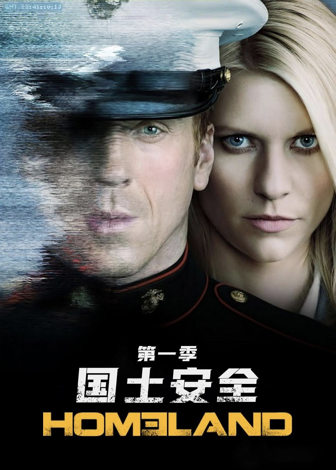 国土安全第1季