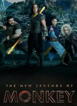 新猴王传奇第1季