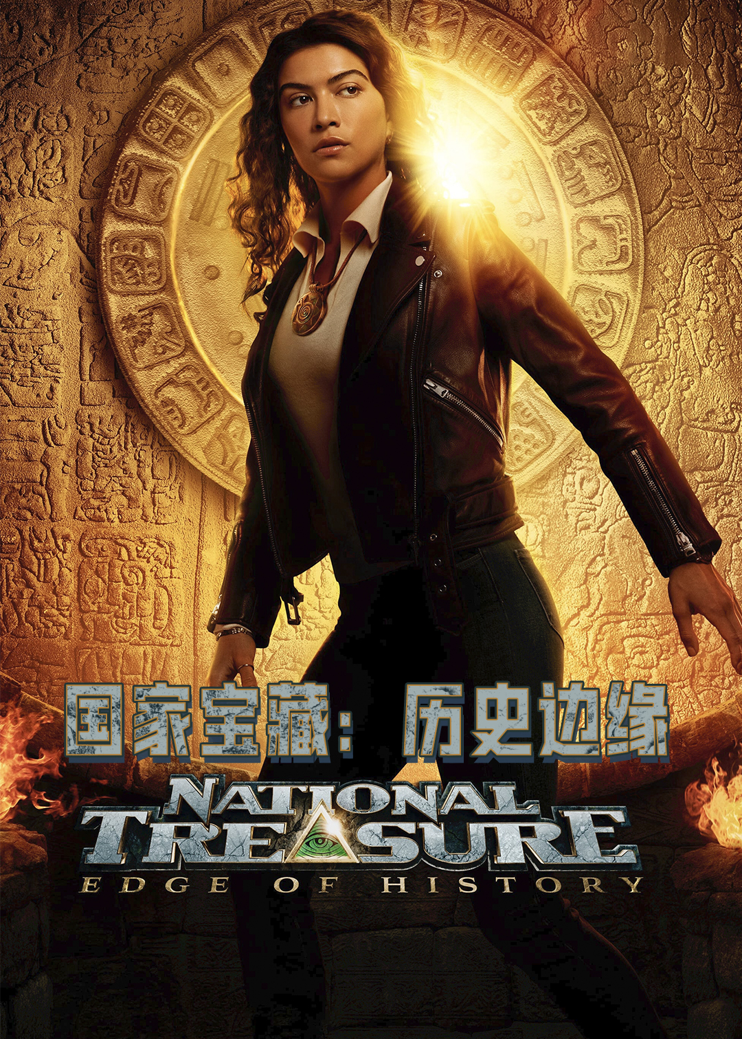 国家宝藏历史边缘
