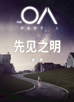 先见之明第1季