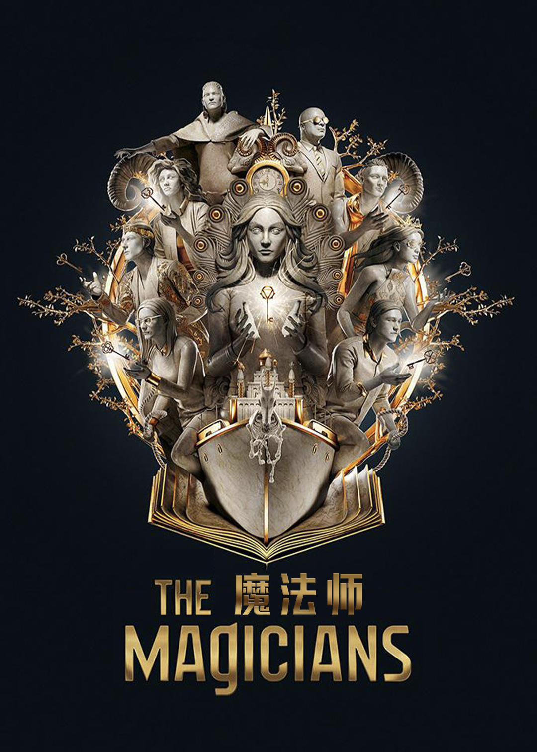 魔法师第3季