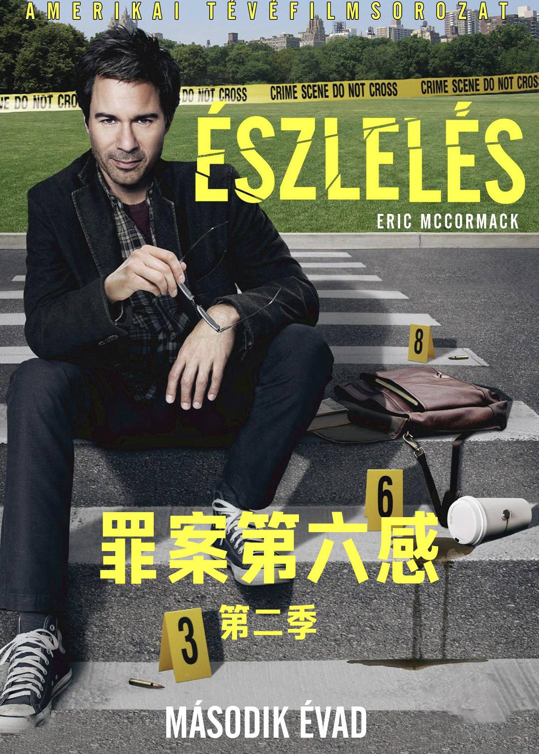 罪案第六感第2季