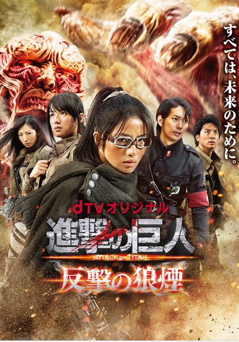 进击的巨人反击的狼烟