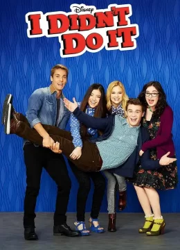 不是我干的第2季