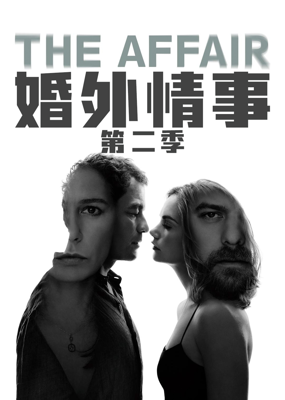 婚外情事第2季
