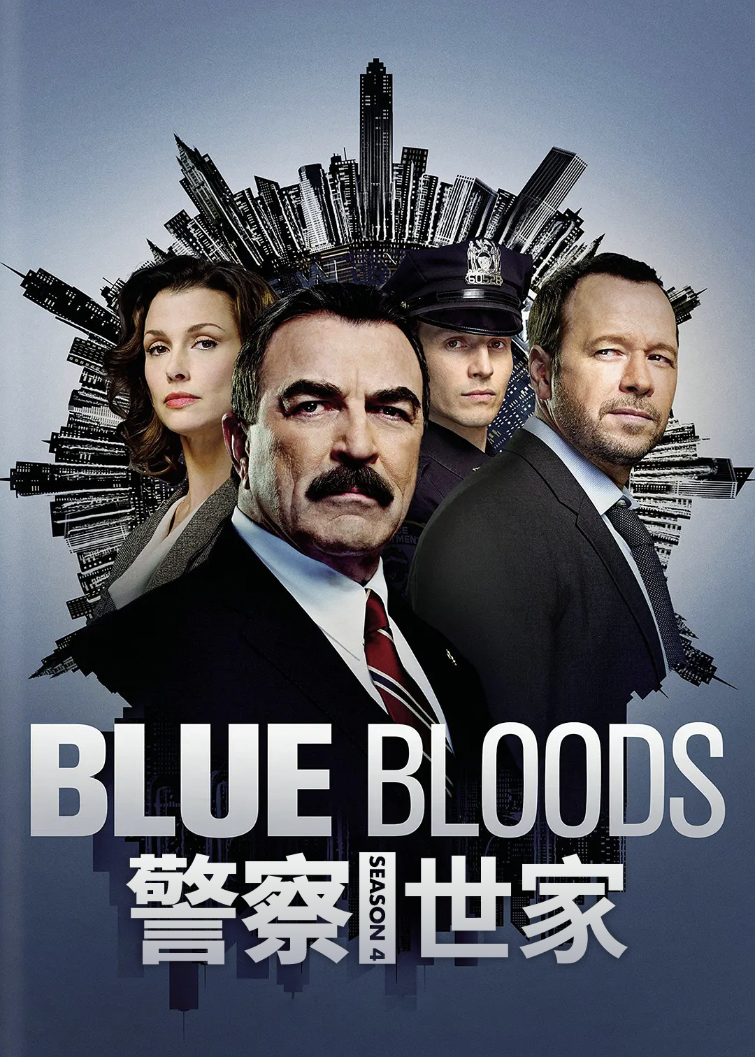 警察世家第4季