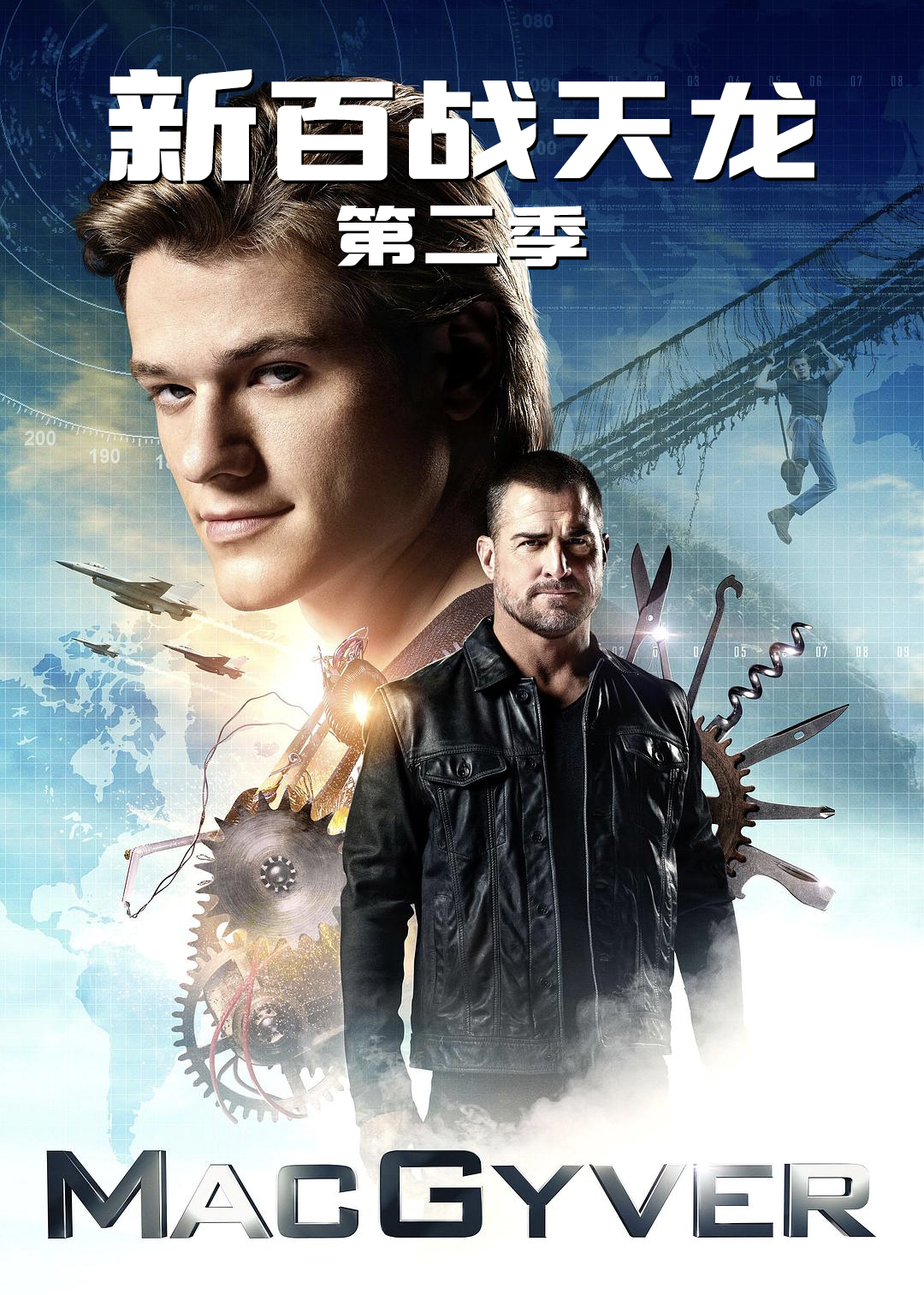 新百战天龙第2季