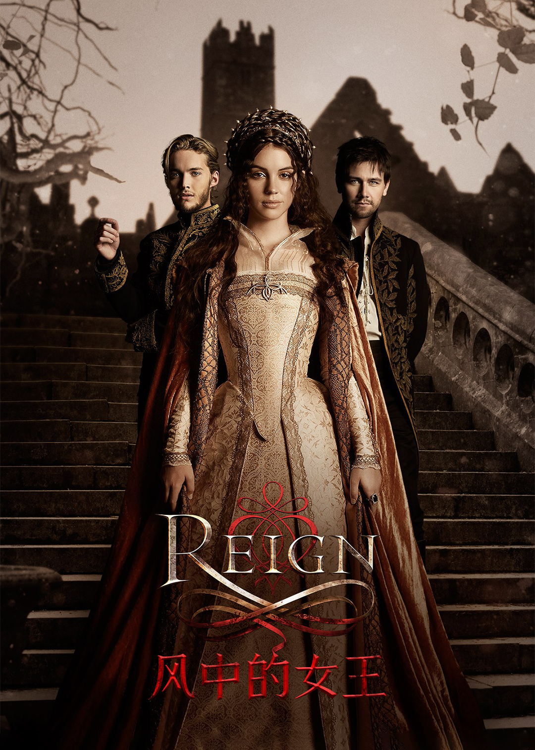 风中的女王第1季