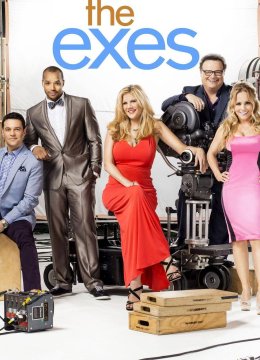 前夫总动员第2季