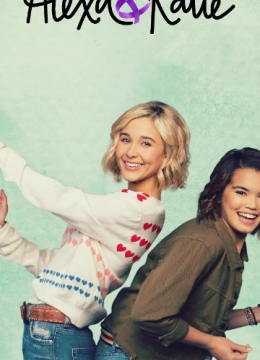 亚莉克莎与凯蒂第3季